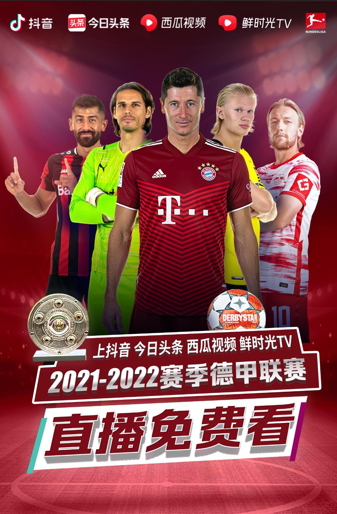 奇球星